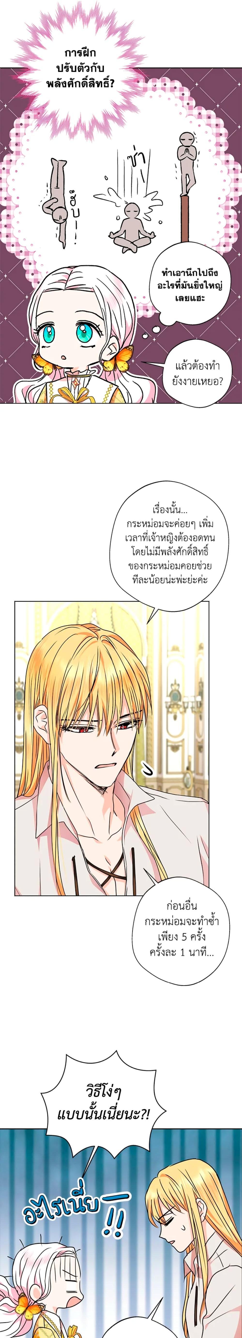 Manga-lc-com อ่านมังงะ อ่านการ์ตูน ออนไลน์ ฟรี Surviving as an Illegitimate Princess ตอนที่ 1 2 3 4 5 6 7 8 9 10 11 12 13 14 ฟรี ไม่มีโฆษณา Manga-lc - อ่าน มังงะ อ่าน การ์ตูน ออนไลน์ อ่านมังงะ ฟรี
