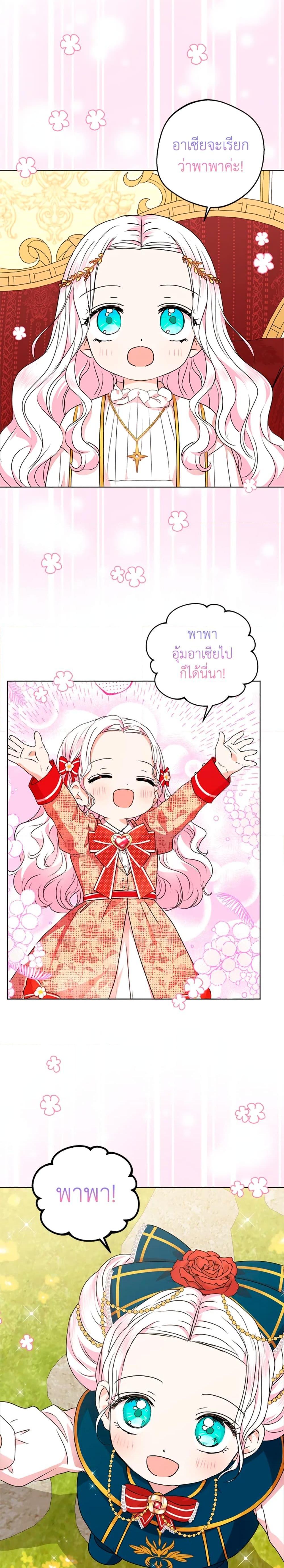 Manga-lc-com อ่านมังงะ อ่านการ์ตูน ออนไลน์ ฟรี Surviving as an Illegitimate Princess ตอนที่ 1 2 3 4 5 6 7 8 9 10 11 12 13 14 ฟรี ไม่มีโฆษณา Manga-lc - อ่าน มังงะ อ่าน การ์ตูน ออนไลน์ อ่านมังงะ ฟรี