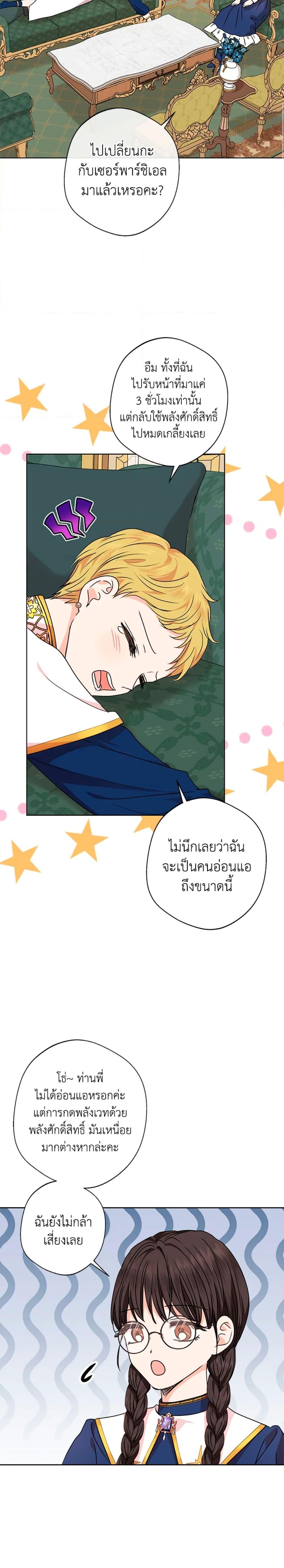 Manga-lc-com อ่านมังงะ อ่านการ์ตูน ออนไลน์ ฟรี Surviving as an Illegitimate Princess ตอนที่ 1 2 3 4 5 6 7 8 9 10 11 12 13 14 ฟรี ไม่มีโฆษณา Manga-lc - อ่าน มังงะ อ่าน การ์ตูน ออนไลน์ อ่านมังงะ ฟรี