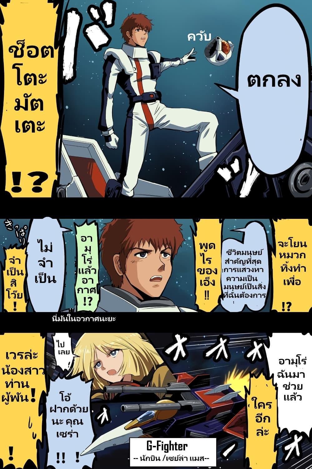 Manga-lc-com อ่านมังงะ อ่านการ์ตูน ออนไลน์ ฟรี Fuji Takanasu’s Gundam Book ตอนที่ 1 2 3 4 5 6 7 8 9 10 11 12 13 14 ฟรี ไม่มีโฆษณา Manga-lc - อ่าน มังงะ อ่าน การ์ตูน ออนไลน์ อ่านมังงะ ฟรี