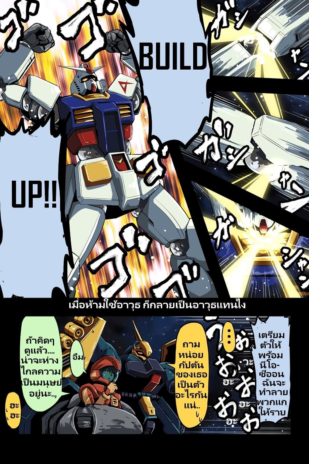Manga-lc-com อ่านมังงะ อ่านการ์ตูน ออนไลน์ ฟรี Fuji Takanasu’s Gundam Book ตอนที่ 1 2 3 4 5 6 7 8 9 10 11 12 13 14 ฟรี ไม่มีโฆษณา Manga-lc - อ่าน มังงะ อ่าน การ์ตูน ออนไลน์ อ่านมังงะ ฟรี