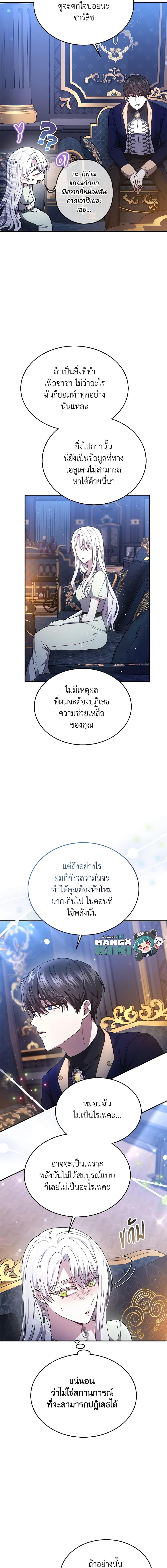 Manga-lc-com อ่านมังงะ อ่านการ์ตูน ออนไลน์ ฟรี The Male Lead’s Nephew Loves Me So Much ตอนที่ 1 2 3 4 5 6 7 8 9 10 11 12 13 14 ฟรี ไม่มีโฆษณา Manga-lc - อ่าน มังงะ อ่าน การ์ตูน ออนไลน์ อ่านมังงะ ฟรี