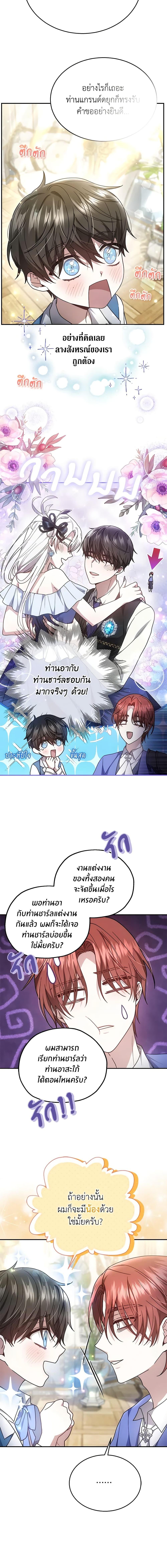 Manga-lc-com อ่านมังงะ อ่านการ์ตูน ออนไลน์ ฟรี The Male Lead’s Nephew Loves Me So Much ตอนที่ 1 2 3 4 5 6 7 8 9 10 11 12 13 14 ฟรี ไม่มีโฆษณา Manga-lc - อ่าน มังงะ อ่าน การ์ตูน ออนไลน์ อ่านมังงะ ฟรี