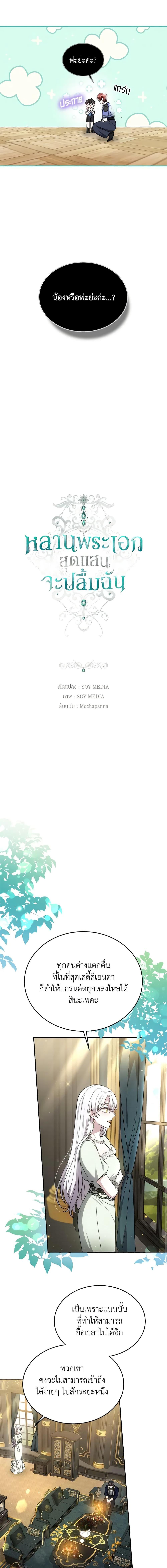 Manga-lc-com อ่านมังงะ อ่านการ์ตูน ออนไลน์ ฟรี The Male Lead’s Nephew Loves Me So Much ตอนที่ 1 2 3 4 5 6 7 8 9 10 11 12 13 14 ฟรี ไม่มีโฆษณา Manga-lc - อ่าน มังงะ อ่าน การ์ตูน ออนไลน์ อ่านมังงะ ฟรี