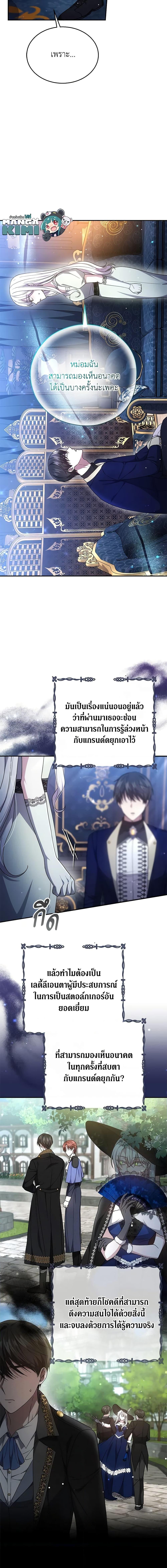 Manga-lc-com อ่านมังงะ อ่านการ์ตูน ออนไลน์ ฟรี The Male Lead’s Nephew Loves Me So Much ตอนที่ 1 2 3 4 5 6 7 8 9 10 11 12 13 14 ฟรี ไม่มีโฆษณา Manga-lc - อ่าน มังงะ อ่าน การ์ตูน ออนไลน์ อ่านมังงะ ฟรี