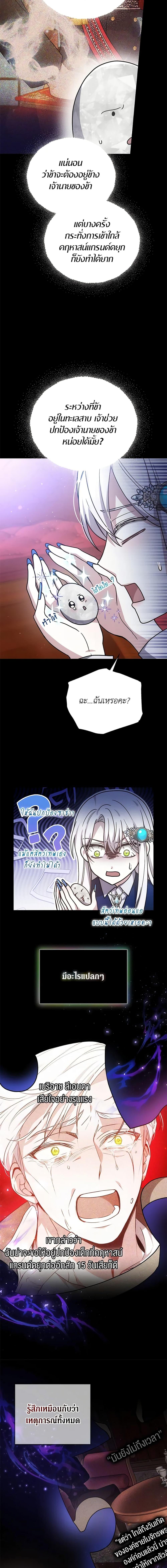 Manga-lc-com อ่านมังงะ อ่านการ์ตูน ออนไลน์ ฟรี The Male Lead’s Nephew Loves Me So Much ตอนที่ 1 2 3 4 5 6 7 8 9 10 11 12 13 14 ฟรี ไม่มีโฆษณา Manga-lc - อ่าน มังงะ อ่าน การ์ตูน ออนไลน์ อ่านมังงะ ฟรี