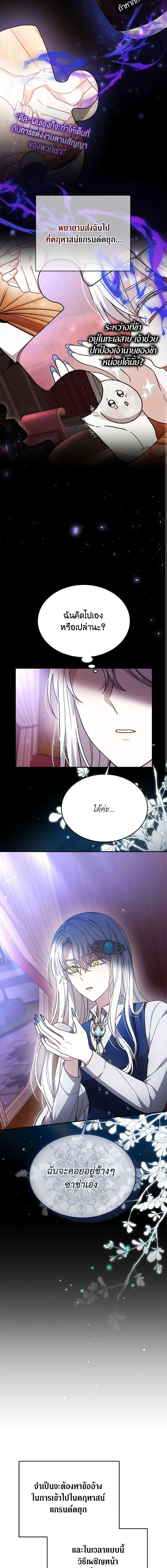 Manga-lc-com อ่านมังงะ อ่านการ์ตูน ออนไลน์ ฟรี The Male Lead’s Nephew Loves Me So Much ตอนที่ 1 2 3 4 5 6 7 8 9 10 11 12 13 14 ฟรี ไม่มีโฆษณา Manga-lc - อ่าน มังงะ อ่าน การ์ตูน ออนไลน์ อ่านมังงะ ฟรี