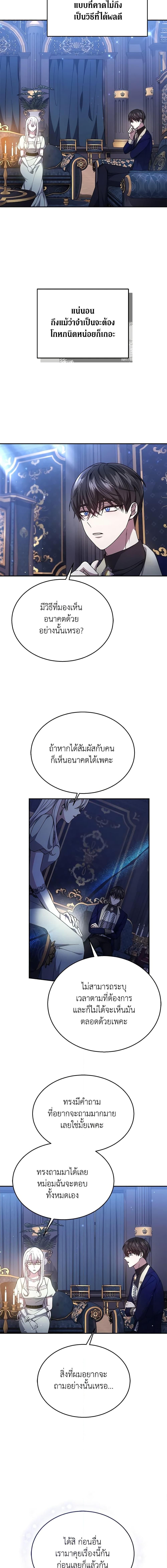 Manga-lc-com อ่านมังงะ อ่านการ์ตูน ออนไลน์ ฟรี The Male Lead’s Nephew Loves Me So Much ตอนที่ 1 2 3 4 5 6 7 8 9 10 11 12 13 14 ฟรี ไม่มีโฆษณา Manga-lc - อ่าน มังงะ อ่าน การ์ตูน ออนไลน์ อ่านมังงะ ฟรี