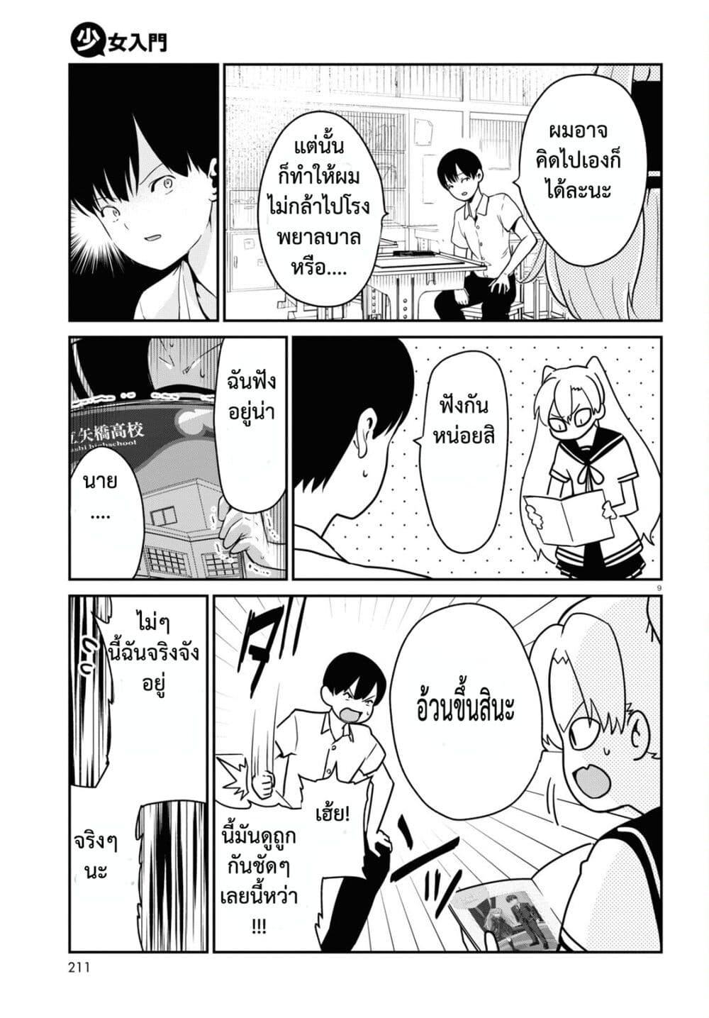 Manga-lc-com อ่านมังงะ อ่านการ์ตูน ออนไลน์ ฟรี Shoujo Nyuumon ตอนที่ 1 2 3 4 5 6 7 8 9 10 11 12 13 14 ฟรี ไม่มีโฆษณา Manga-lc - อ่าน มังงะ อ่าน การ์ตูน ออนไลน์ อ่านมังงะ ฟรี