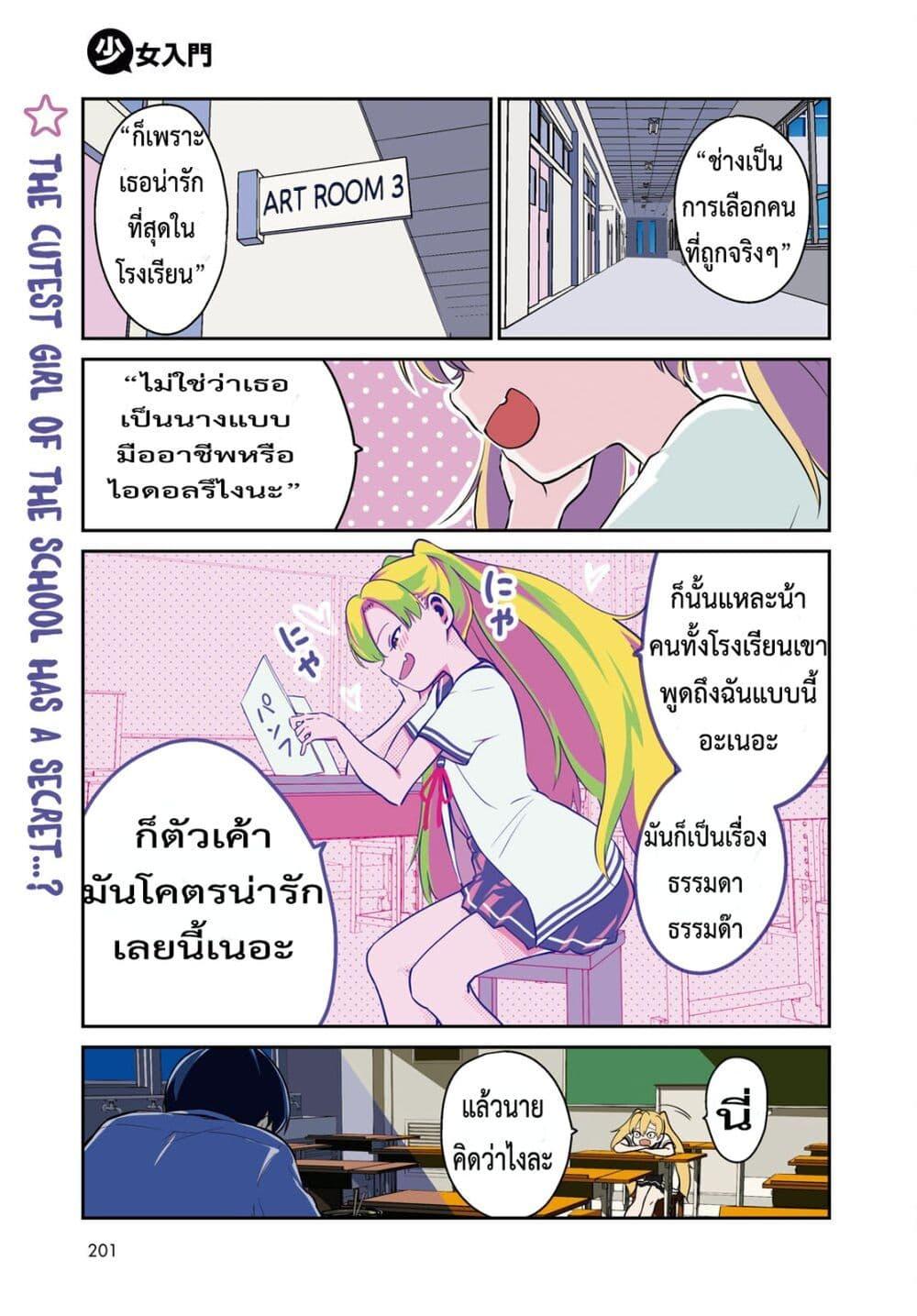 Manga-lc-com อ่านมังงะ อ่านการ์ตูน ออนไลน์ ฟรี Shoujo Nyuumon ตอนที่ 1 2 3 4 5 6 7 8 9 10 11 12 13 14 ฟรี ไม่มีโฆษณา Manga-lc - อ่าน มังงะ อ่าน การ์ตูน ออนไลน์ อ่านมังงะ ฟรี