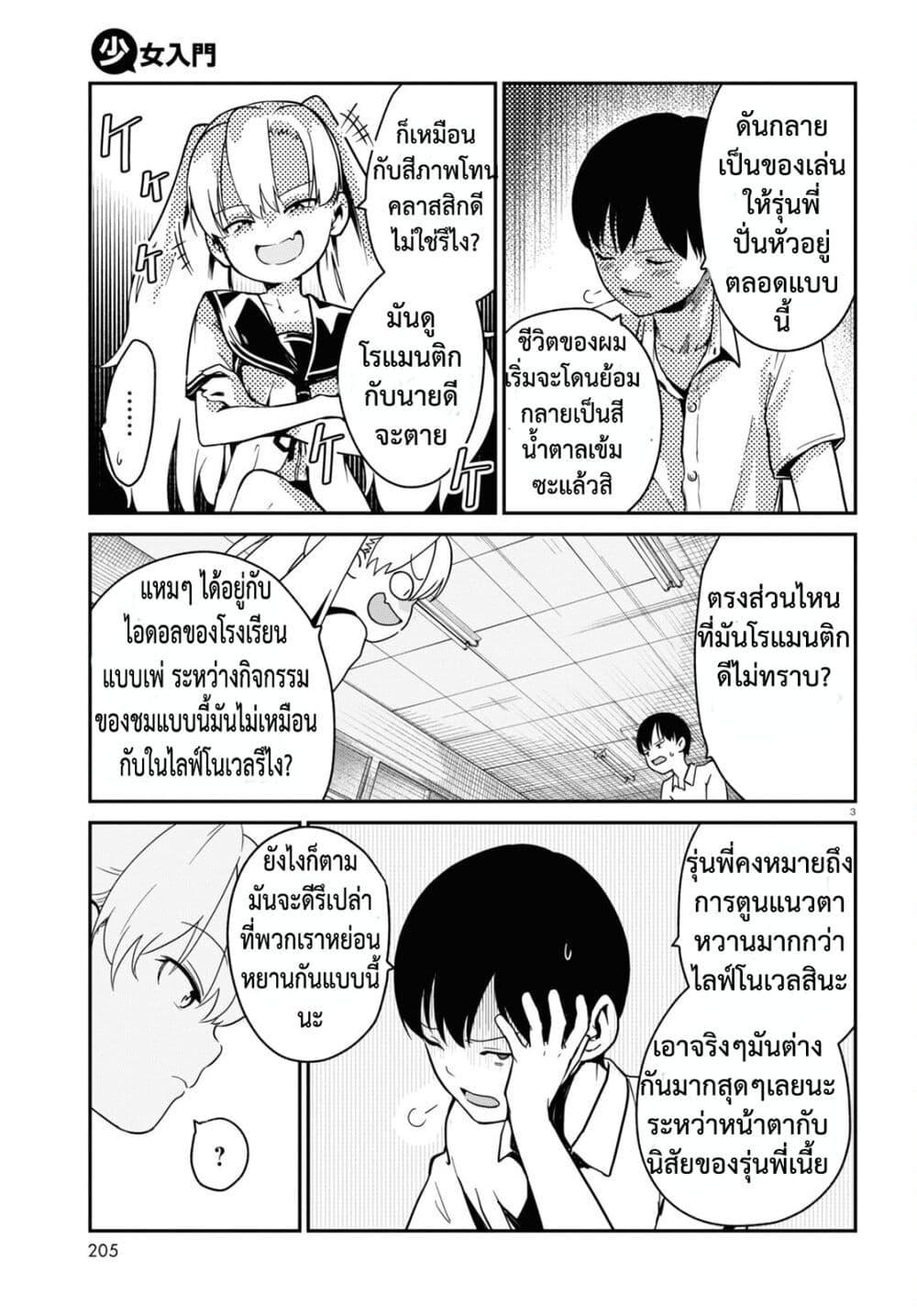 Manga-lc-com อ่านมังงะ อ่านการ์ตูน ออนไลน์ ฟรี Shoujo Nyuumon ตอนที่ 1 2 3 4 5 6 7 8 9 10 11 12 13 14 ฟรี ไม่มีโฆษณา Manga-lc - อ่าน มังงะ อ่าน การ์ตูน ออนไลน์ อ่านมังงะ ฟรี