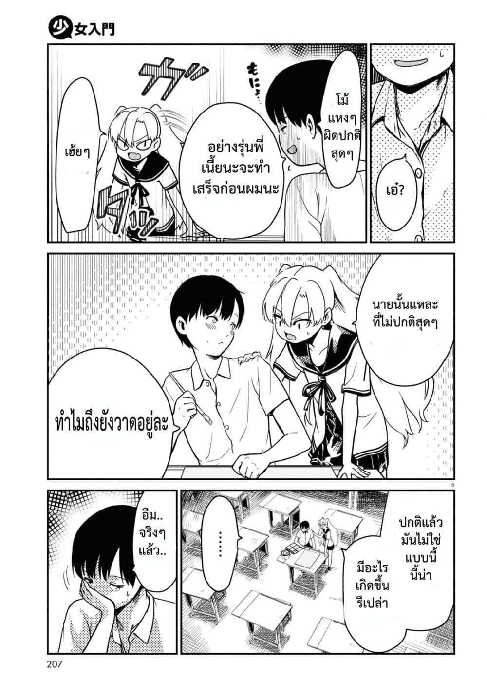 Manga-lc-com อ่านมังงะ อ่านการ์ตูน ออนไลน์ ฟรี Shoujo Nyuumon ตอนที่ 1 2 3 4 5 6 7 8 9 10 11 12 13 14 ฟรี ไม่มีโฆษณา Manga-lc - อ่าน มังงะ อ่าน การ์ตูน ออนไลน์ อ่านมังงะ ฟรี