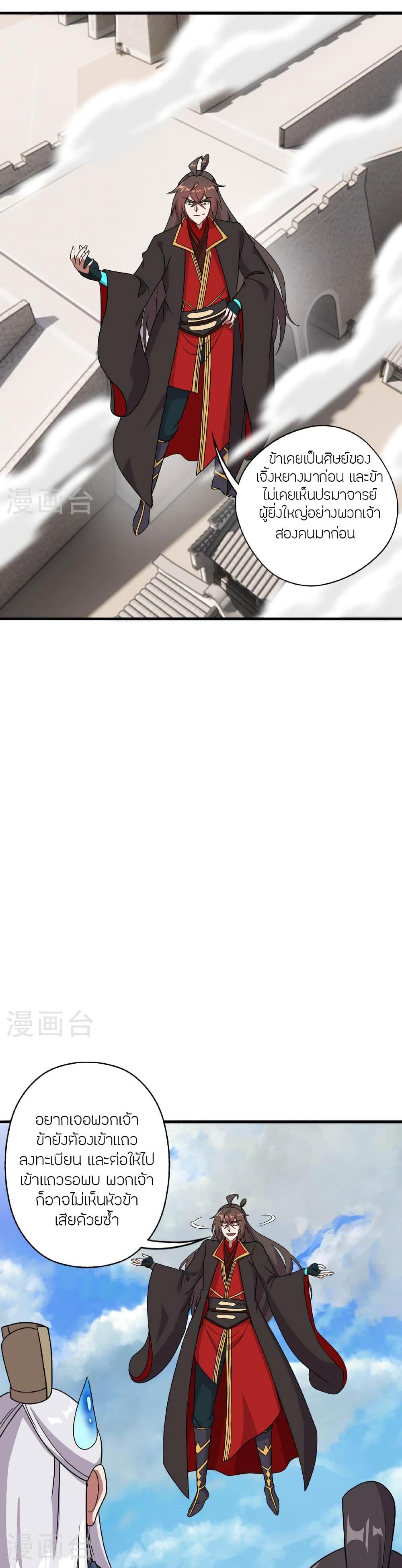 Manga-lc-com อ่านมังงะ อ่านการ์ตูน ออนไลน์ ฟรี Banished Disciple’s Counterattack ราชาอมตะผู้ถูกขับไล่ ตอนที่ 1 2 3 4 5 6 7 8 9 10 11 12 13 14 ฟรี ไม่มีโฆษณา Manga-lc - อ่าน มังงะ อ่าน การ์ตูน ออนไลน์ อ่านมังงะ ฟรี
