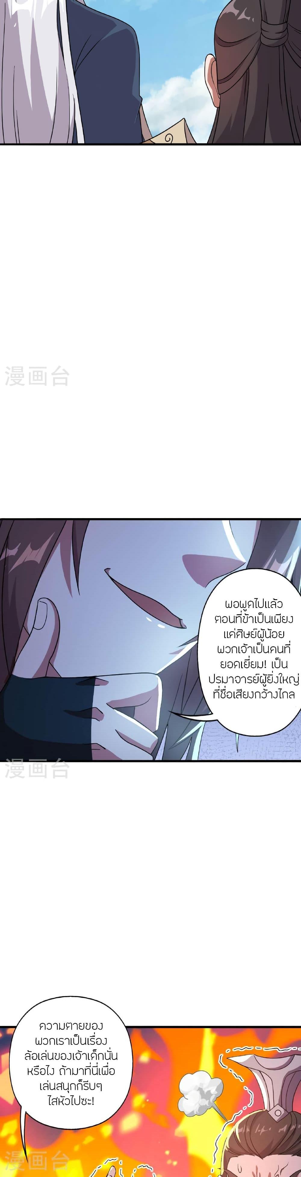 Manga-lc-com อ่านมังงะ อ่านการ์ตูน ออนไลน์ ฟรี Banished Disciple’s Counterattack ราชาอมตะผู้ถูกขับไล่ ตอนที่ 1 2 3 4 5 6 7 8 9 10 11 12 13 14 ฟรี ไม่มีโฆษณา Manga-lc - อ่าน มังงะ อ่าน การ์ตูน ออนไลน์ อ่านมังงะ ฟรี
