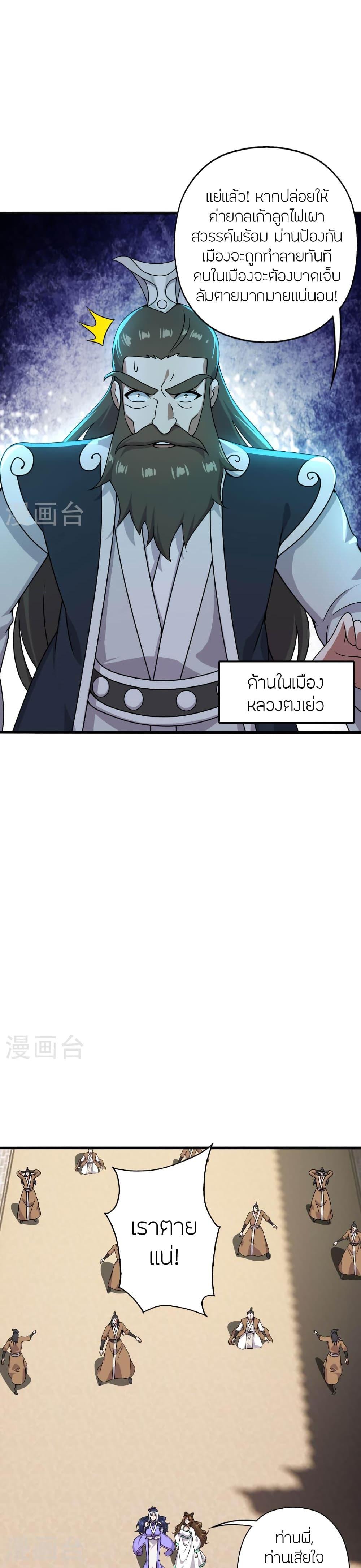 Manga-lc-com อ่านมังงะ อ่านการ์ตูน ออนไลน์ ฟรี Banished Disciple’s Counterattack ราชาอมตะผู้ถูกขับไล่ ตอนที่ 1 2 3 4 5 6 7 8 9 10 11 12 13 14 ฟรี ไม่มีโฆษณา Manga-lc - อ่าน มังงะ อ่าน การ์ตูน ออนไลน์ อ่านมังงะ ฟรี