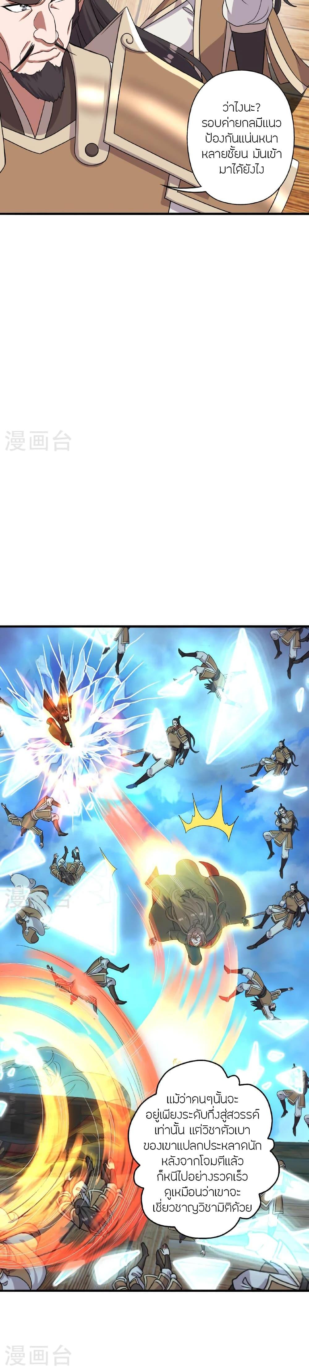 Manga-lc-com อ่านมังงะ อ่านการ์ตูน ออนไลน์ ฟรี Banished Disciple’s Counterattack ราชาอมตะผู้ถูกขับไล่ ตอนที่ 1 2 3 4 5 6 7 8 9 10 11 12 13 14 ฟรี ไม่มีโฆษณา Manga-lc - อ่าน มังงะ อ่าน การ์ตูน ออนไลน์ อ่านมังงะ ฟรี