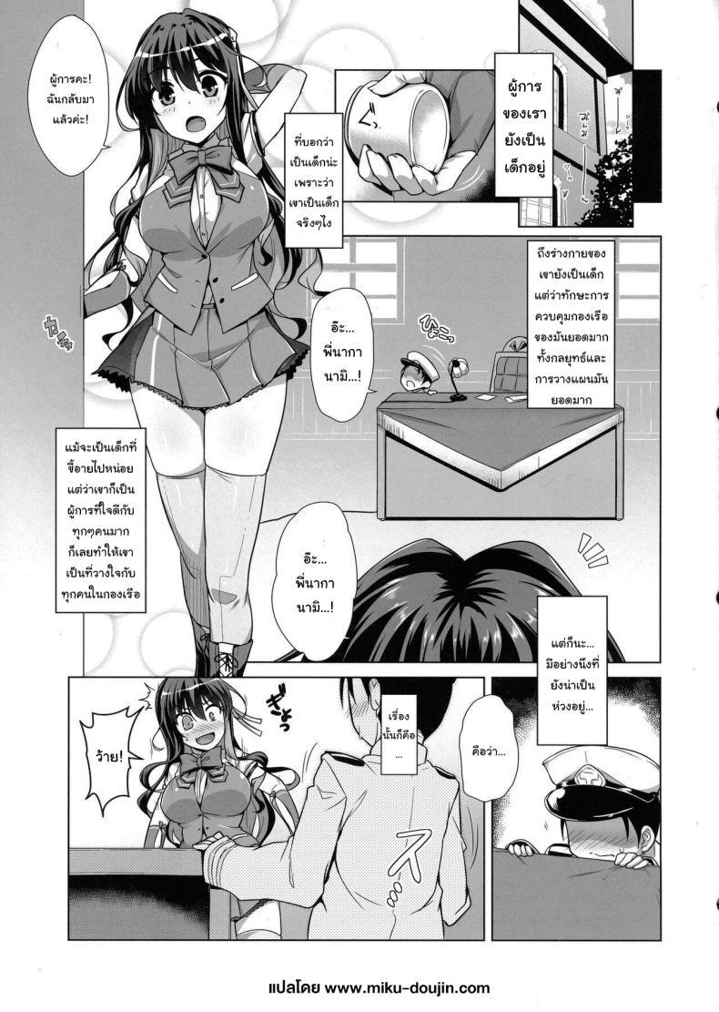 Doujin-Lc- อ่าน โดจิน มังฮวา เกาหลี ญี่ปุ่น จีน แปลไทย แบบนี้ก็ต้องไปอาบน้ำใหม่สิคะ (C102) [CUNICULUS (Yositama)] Milky DD ~Naganami-sama to Boku~ (Kantai Collection -KanColle-) ตอนที่ 1 2 3 4 5 6 7 8 9 10 11 12 13 14 ฟรี ไม่มีโฆษณา อ่าน โดจิน Manhwa เกาหลี ญี่ปุ่น จีน เรามีครบ คัดมาให้เน้นๆ โดจิน 18+ รับประกันความฟินโดย  Doujin Lc