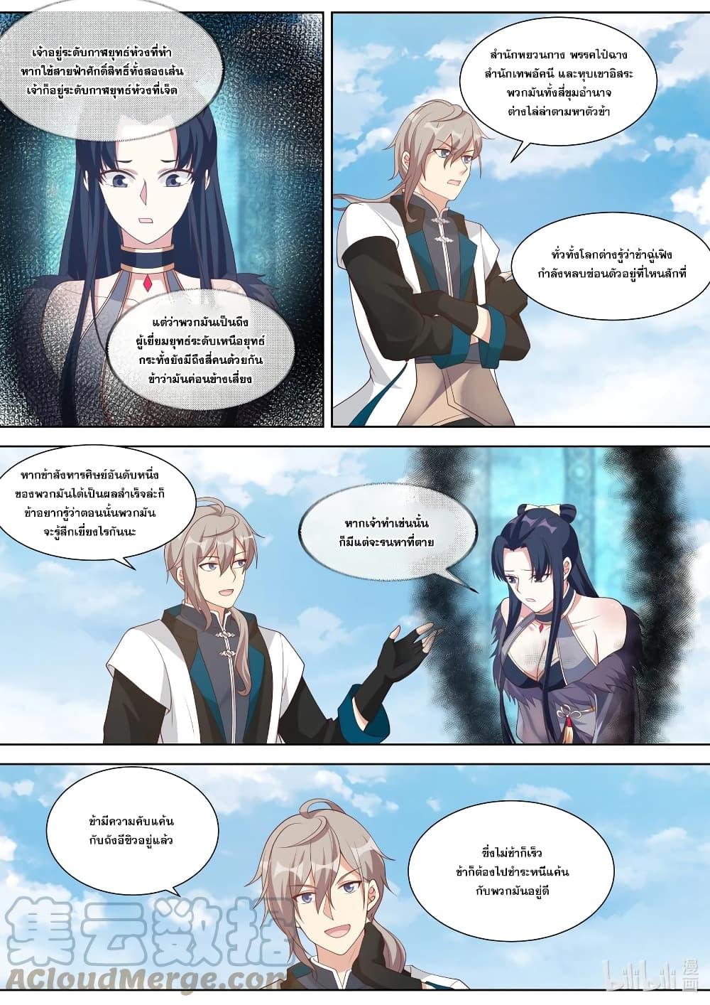 Manga-lc-com อ่านมังงะ อ่านการ์ตูน ออนไลน์ ฟรี Martial God Asura ตอนที่ 1 2 3 4 5 6 7 8 9 10 11 12 13 14 ฟรี ไม่มีโฆษณา Manga-lc - อ่าน มังงะ อ่าน การ์ตูน ออนไลน์ อ่านมังงะ ฟรี