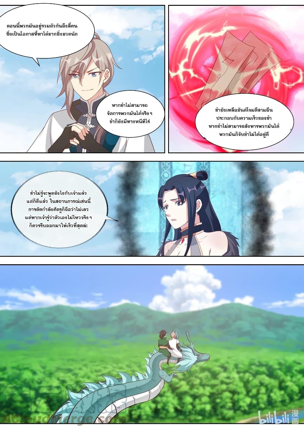 Manga-lc-com อ่านมังงะ อ่านการ์ตูน ออนไลน์ ฟรี Martial God Asura ตอนที่ 1 2 3 4 5 6 7 8 9 10 11 12 13 14 ฟรี ไม่มีโฆษณา Manga-lc - อ่าน มังงะ อ่าน การ์ตูน ออนไลน์ อ่านมังงะ ฟรี