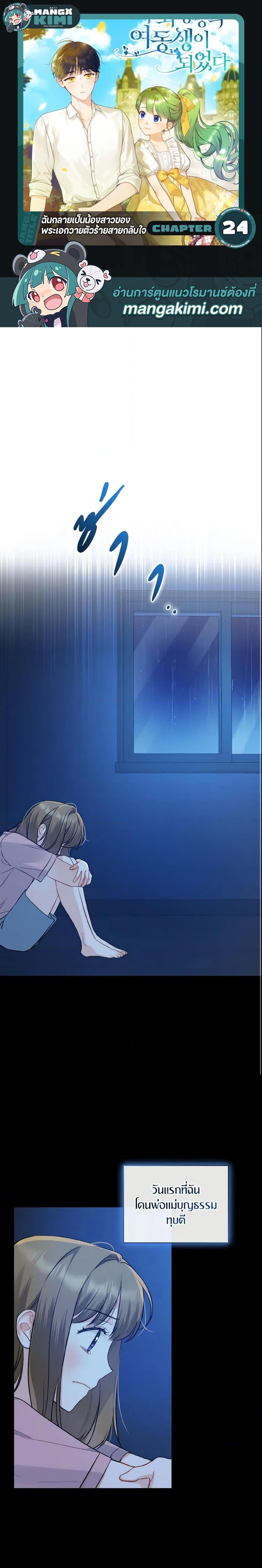 Manga-lc-com อ่านมังงะ อ่านการ์ตูน ออนไลน์ ฟรี I Became The Younger Sister Of A Regretful Obsessive Male Lead ตอนที่ 1 2 3 4 5 6 7 8 9 10 11 12 13 14 ฟรี ไม่มีโฆษณา Manga-lc - อ่าน มังงะ อ่าน การ์ตูน ออนไลน์ อ่านมังงะ ฟรี