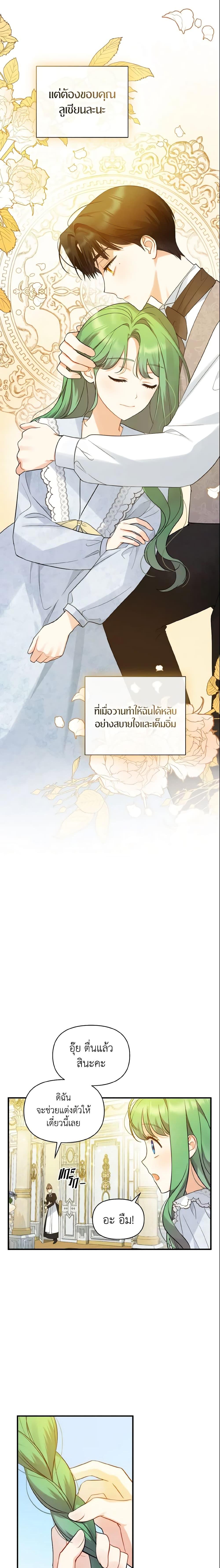 Manga-lc-com อ่านมังงะ อ่านการ์ตูน ออนไลน์ ฟรี I Became The Younger Sister Of A Regretful Obsessive Male Lead ตอนที่ 1 2 3 4 5 6 7 8 9 10 11 12 13 14 ฟรี ไม่มีโฆษณา Manga-lc - อ่าน มังงะ อ่าน การ์ตูน ออนไลน์ อ่านมังงะ ฟรี