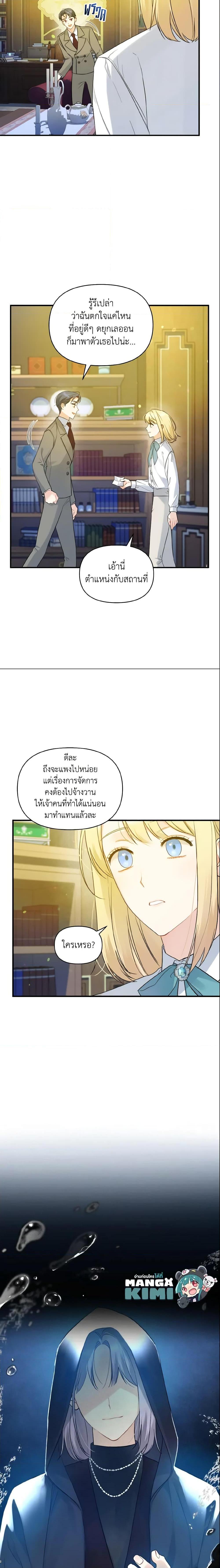 Manga-lc-com อ่านมังงะ อ่านการ์ตูน ออนไลน์ ฟรี I Became The Younger Sister Of A Regretful Obsessive Male Lead ตอนที่ 1 2 3 4 5 6 7 8 9 10 11 12 13 14 ฟรี ไม่มีโฆษณา Manga-lc - อ่าน มังงะ อ่าน การ์ตูน ออนไลน์ อ่านมังงะ ฟรี