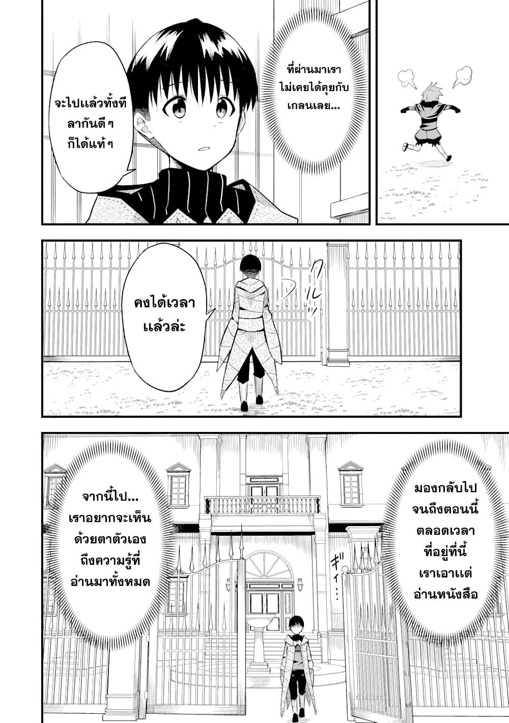 Manga-lc-com อ่านมังงะ อ่านการ์ตูน ออนไลน์ ฟรี Honyaku no Sainou de Ore Dake ga Sekai wo Kaihen Dekiru Ken – Hazure Sainou Honyaku de Kizukeba Sekai Saikyou ni Nattemashita ตอนที่ 1 2 3 4 5 6 7 8 9 10 11 12 13 14 ฟรี ไม่มีโฆษณา Manga-lc - อ่าน มังงะ อ่าน การ์ตูน ออนไลน์ อ่านมังงะ ฟรี