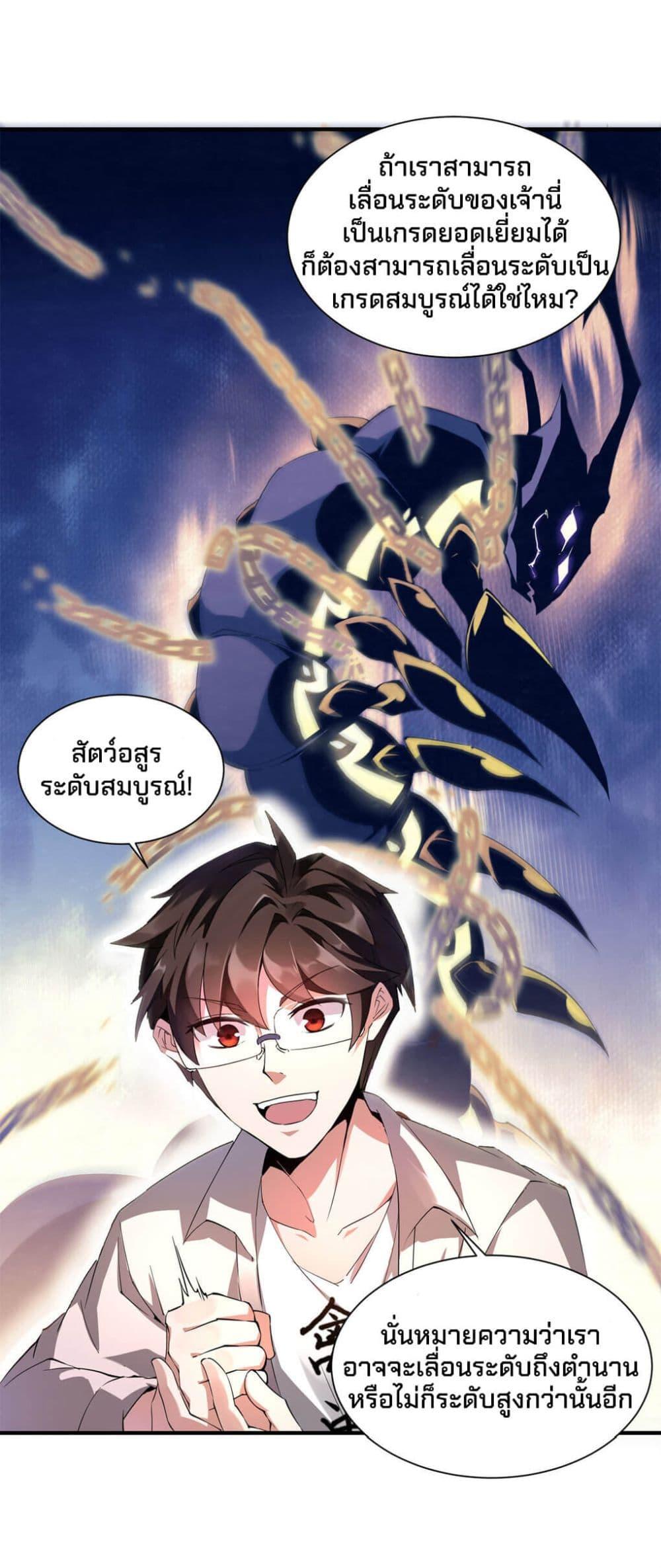 Manga-lc-com อ่านมังงะ อ่านการ์ตูน ออนไลน์ ฟรี Monster Pet Evolution ตอนที่ 1 2 3 4 5 6 7 8 9 10 11 12 13 14 ฟรี ไม่มีโฆษณา Manga-lc - อ่าน มังงะ อ่าน การ์ตูน ออนไลน์ อ่านมังงะ ฟรี