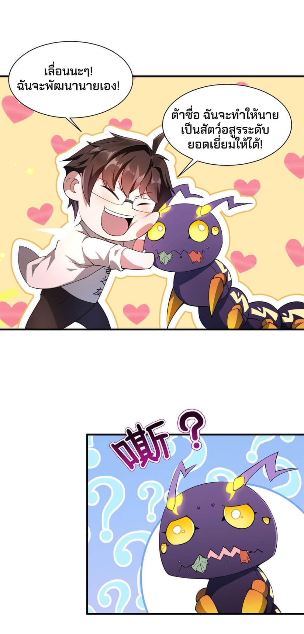 Manga-lc-com อ่านมังงะ อ่านการ์ตูน ออนไลน์ ฟรี Monster Pet Evolution ตอนที่ 1 2 3 4 5 6 7 8 9 10 11 12 13 14 ฟรี ไม่มีโฆษณา Manga-lc - อ่าน มังงะ อ่าน การ์ตูน ออนไลน์ อ่านมังงะ ฟรี