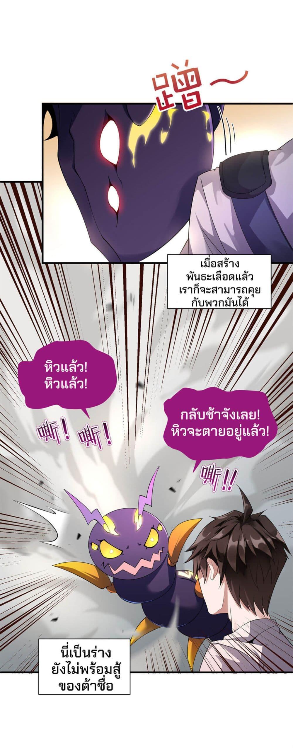 Manga-lc-com อ่านมังงะ อ่านการ์ตูน ออนไลน์ ฟรี Monster Pet Evolution ตอนที่ 1 2 3 4 5 6 7 8 9 10 11 12 13 14 ฟรี ไม่มีโฆษณา Manga-lc - อ่าน มังงะ อ่าน การ์ตูน ออนไลน์ อ่านมังงะ ฟรี