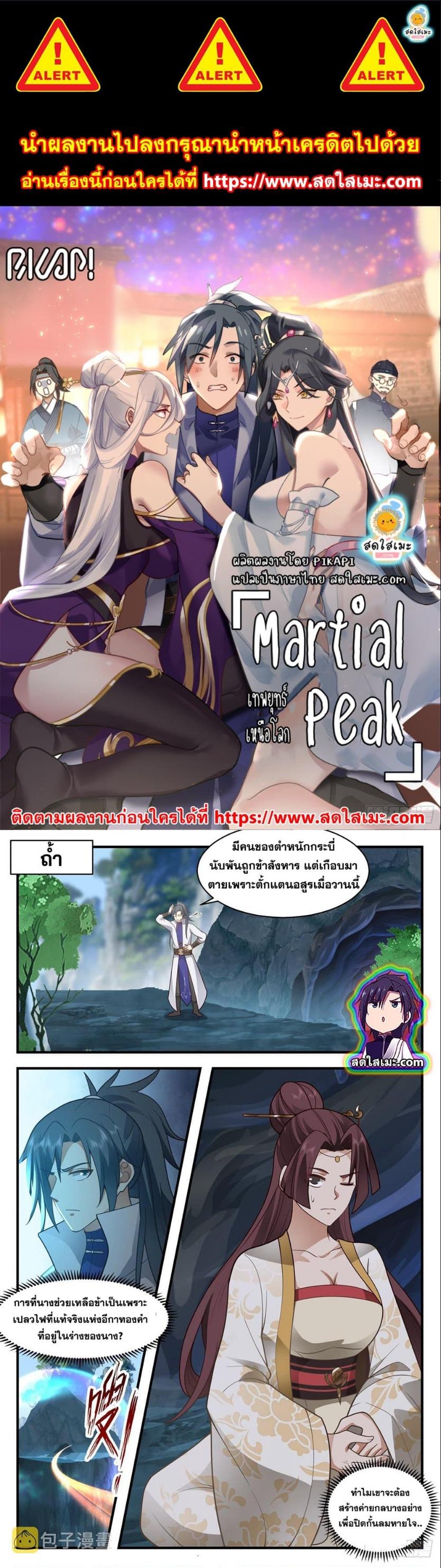 Manga-lc-com อ่านมังงะ อ่านการ์ตูน ออนไลน์ ฟรี Martial Peak ตอนที่ 1 2 3 4 5 6 7 8 9 10 11 12 13 14 ฟรี ไม่มีโฆษณา Manga-lc - อ่าน มังงะ อ่าน การ์ตูน ออนไลน์ อ่านมังงะ ฟรี