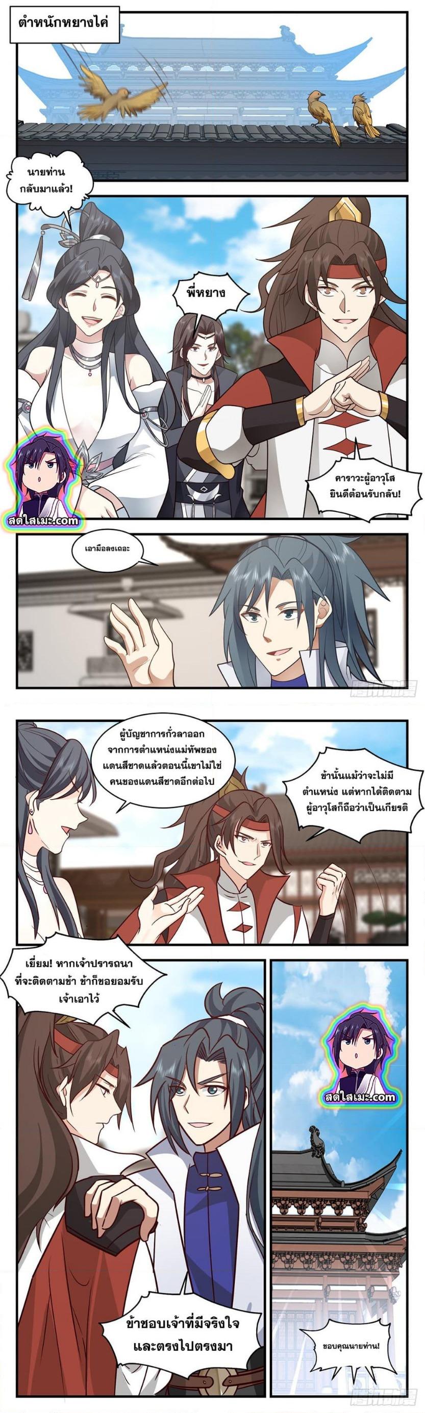 Manga-lc-com อ่านมังงะ อ่านการ์ตูน ออนไลน์ ฟรี Martial Peak ตอนที่ 1 2 3 4 5 6 7 8 9 10 11 12 13 14 ฟรี ไม่มีโฆษณา Manga-lc - อ่าน มังงะ อ่าน การ์ตูน ออนไลน์ อ่านมังงะ ฟรี
