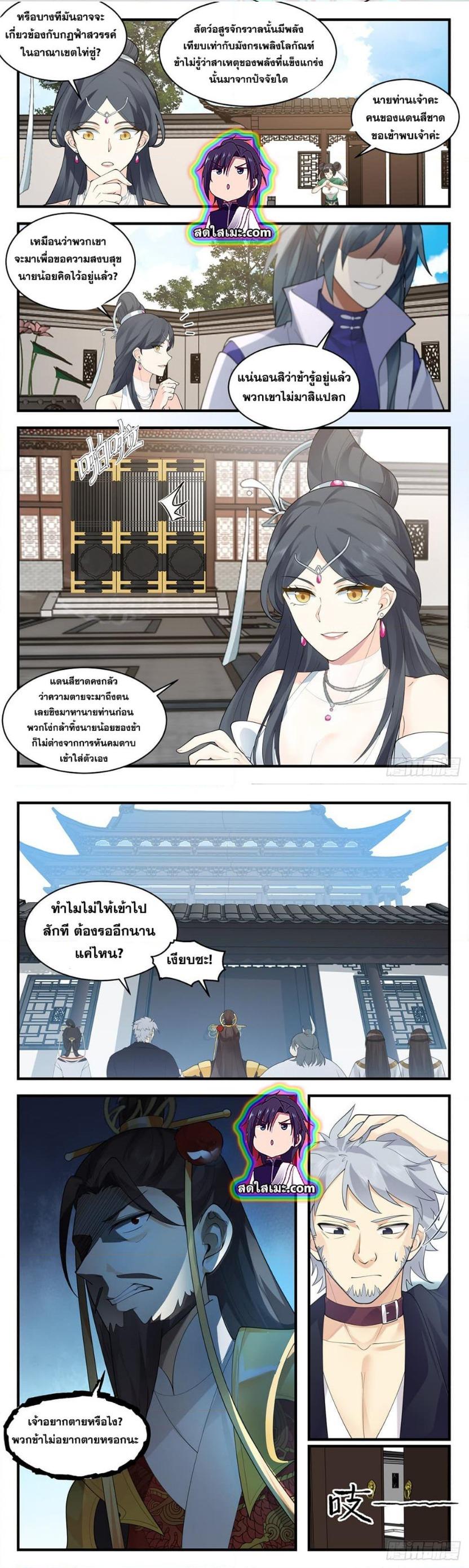 Manga-lc-com อ่านมังงะ อ่านการ์ตูน ออนไลน์ ฟรี Martial Peak ตอนที่ 1 2 3 4 5 6 7 8 9 10 11 12 13 14 ฟรี ไม่มีโฆษณา Manga-lc - อ่าน มังงะ อ่าน การ์ตูน ออนไลน์ อ่านมังงะ ฟรี