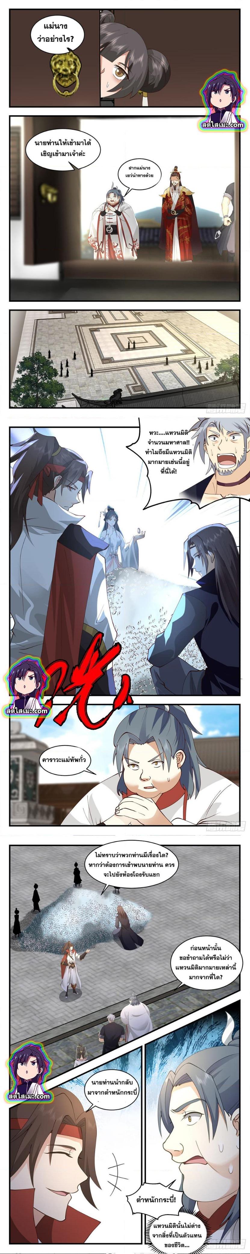 Manga-lc-com อ่านมังงะ อ่านการ์ตูน ออนไลน์ ฟรี Martial Peak ตอนที่ 1 2 3 4 5 6 7 8 9 10 11 12 13 14 ฟรี ไม่มีโฆษณา Manga-lc - อ่าน มังงะ อ่าน การ์ตูน ออนไลน์ อ่านมังงะ ฟรี