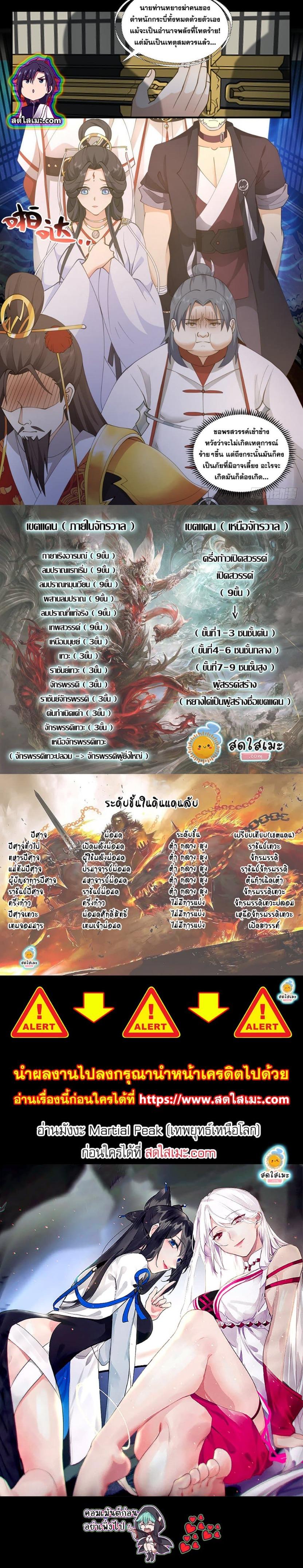 Manga-lc-com อ่านมังงะ อ่านการ์ตูน ออนไลน์ ฟรี Martial Peak ตอนที่ 1 2 3 4 5 6 7 8 9 10 11 12 13 14 ฟรี ไม่มีโฆษณา Manga-lc - อ่าน มังงะ อ่าน การ์ตูน ออนไลน์ อ่านมังงะ ฟรี