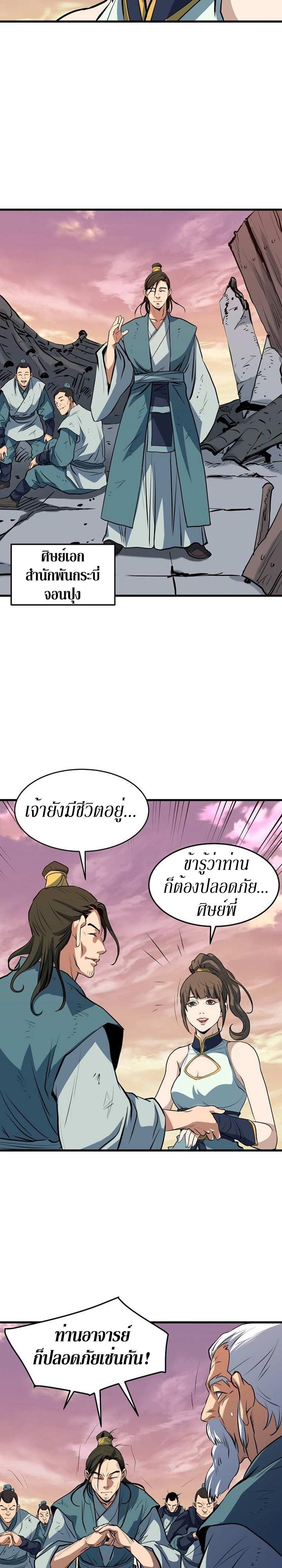Manga-lc-com อ่านมังงะ อ่านการ์ตูน ออนไลน์ ฟรี Grand General ตอนที่ 1 2 3 4 5 6 7 8 9 10 11 12 13 14 ฟรี ไม่มีโฆษณา Manga-lc - อ่าน มังงะ อ่าน การ์ตูน ออนไลน์ อ่านมังงะ ฟรี