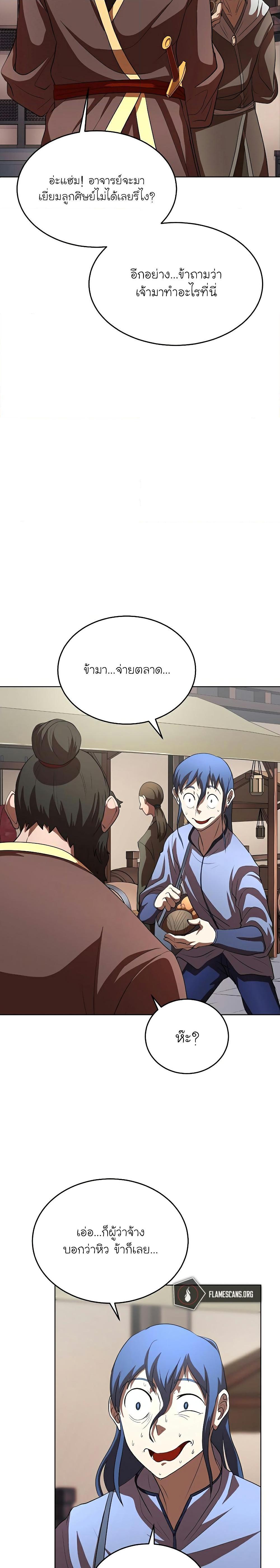 Manga-lc-com อ่านมังงะ อ่านการ์ตูน ออนไลน์ ฟรี The Heavenly Demon Destroys the Lich King’s Murim ตอนที่ 1 2 3 4 5 6 7 8 9 10 11 12 13 14 ฟรี ไม่มีโฆษณา Manga-lc - อ่าน มังงะ อ่าน การ์ตูน ออนไลน์ อ่านมังงะ ฟรี