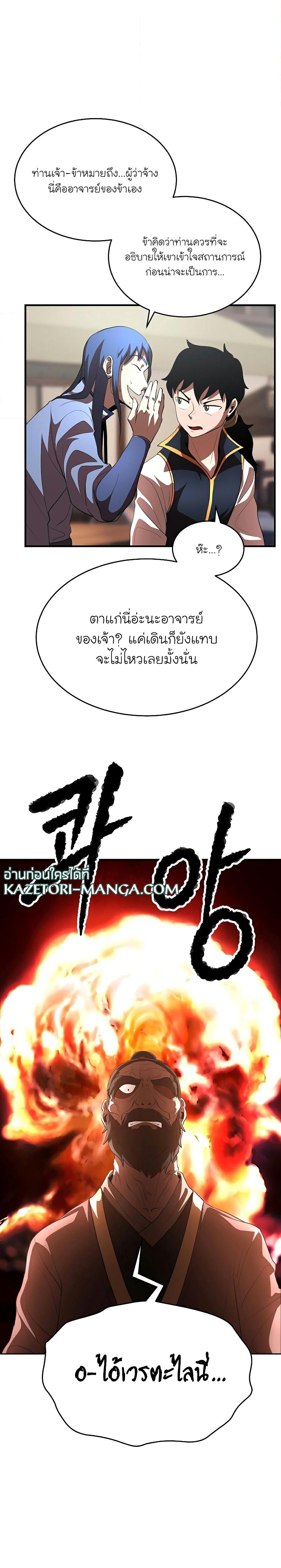 Manga-lc-com อ่านมังงะ อ่านการ์ตูน ออนไลน์ ฟรี The Heavenly Demon Destroys the Lich King’s Murim ตอนที่ 1 2 3 4 5 6 7 8 9 10 11 12 13 14 ฟรี ไม่มีโฆษณา Manga-lc - อ่าน มังงะ อ่าน การ์ตูน ออนไลน์ อ่านมังงะ ฟรี