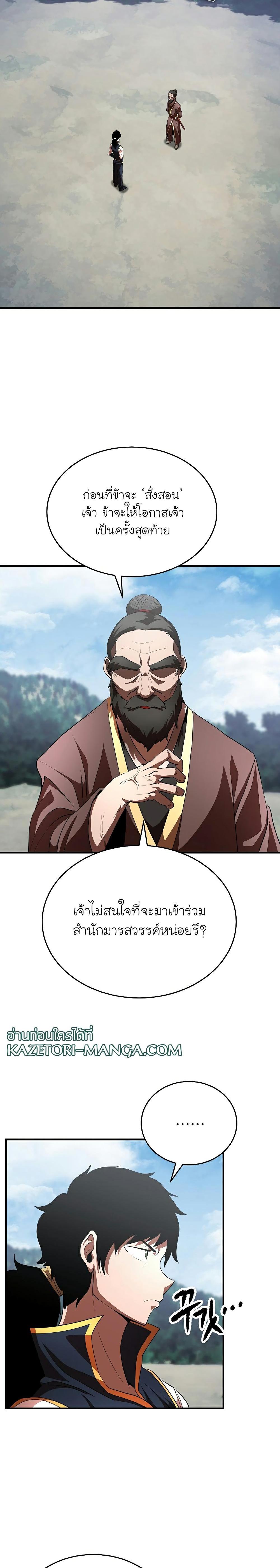 Manga-lc-com อ่านมังงะ อ่านการ์ตูน ออนไลน์ ฟรี The Heavenly Demon Destroys the Lich King’s Murim ตอนที่ 1 2 3 4 5 6 7 8 9 10 11 12 13 14 ฟรี ไม่มีโฆษณา Manga-lc - อ่าน มังงะ อ่าน การ์ตูน ออนไลน์ อ่านมังงะ ฟรี