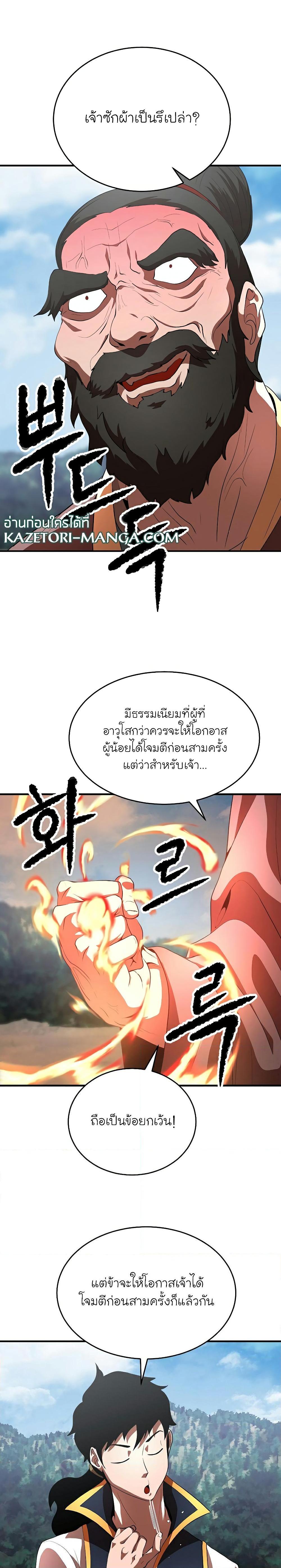 Manga-lc-com อ่านมังงะ อ่านการ์ตูน ออนไลน์ ฟรี The Heavenly Demon Destroys the Lich King’s Murim ตอนที่ 1 2 3 4 5 6 7 8 9 10 11 12 13 14 ฟรี ไม่มีโฆษณา Manga-lc - อ่าน มังงะ อ่าน การ์ตูน ออนไลน์ อ่านมังงะ ฟรี
