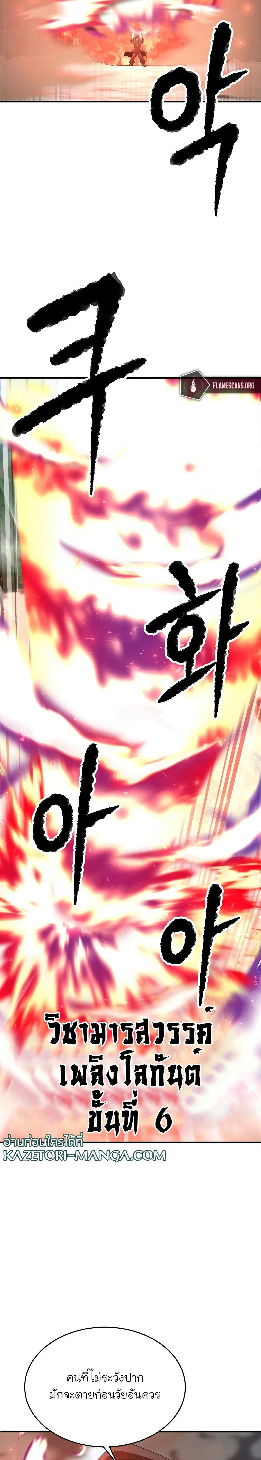Manga-lc-com อ่านมังงะ อ่านการ์ตูน ออนไลน์ ฟรี The Heavenly Demon Destroys the Lich King’s Murim ตอนที่ 1 2 3 4 5 6 7 8 9 10 11 12 13 14 ฟรี ไม่มีโฆษณา Manga-lc - อ่าน มังงะ อ่าน การ์ตูน ออนไลน์ อ่านมังงะ ฟรี