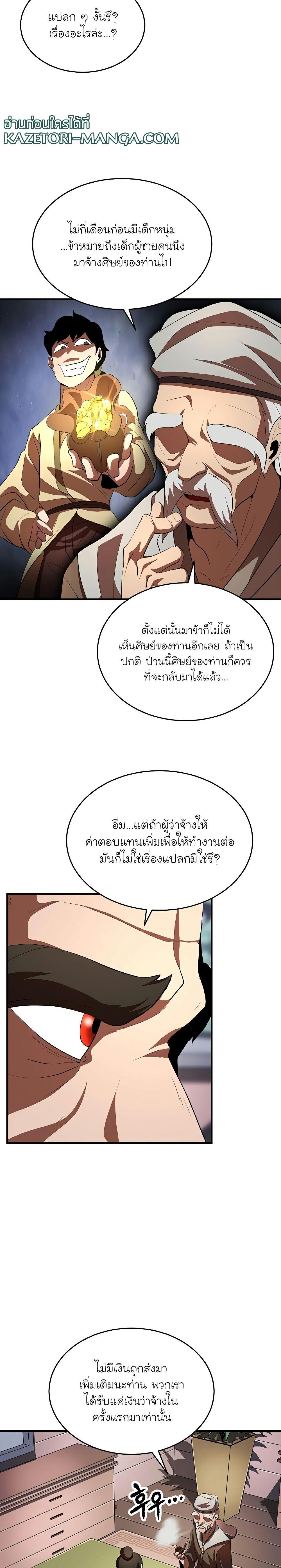 Manga-lc-com อ่านมังงะ อ่านการ์ตูน ออนไลน์ ฟรี The Heavenly Demon Destroys the Lich King’s Murim ตอนที่ 1 2 3 4 5 6 7 8 9 10 11 12 13 14 ฟรี ไม่มีโฆษณา Manga-lc - อ่าน มังงะ อ่าน การ์ตูน ออนไลน์ อ่านมังงะ ฟรี