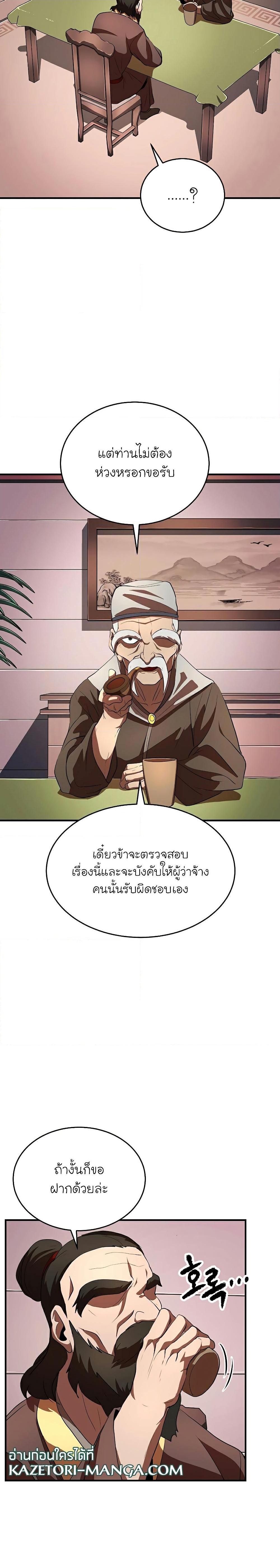 Manga-lc-com อ่านมังงะ อ่านการ์ตูน ออนไลน์ ฟรี The Heavenly Demon Destroys the Lich King’s Murim ตอนที่ 1 2 3 4 5 6 7 8 9 10 11 12 13 14 ฟรี ไม่มีโฆษณา Manga-lc - อ่าน มังงะ อ่าน การ์ตูน ออนไลน์ อ่านมังงะ ฟรี