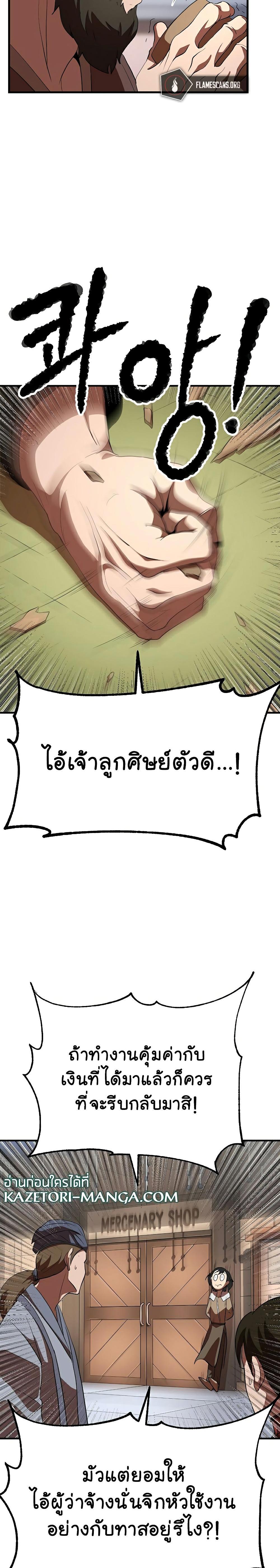 Manga-lc-com อ่านมังงะ อ่านการ์ตูน ออนไลน์ ฟรี The Heavenly Demon Destroys the Lich King’s Murim ตอนที่ 1 2 3 4 5 6 7 8 9 10 11 12 13 14 ฟรี ไม่มีโฆษณา Manga-lc - อ่าน มังงะ อ่าน การ์ตูน ออนไลน์ อ่านมังงะ ฟรี