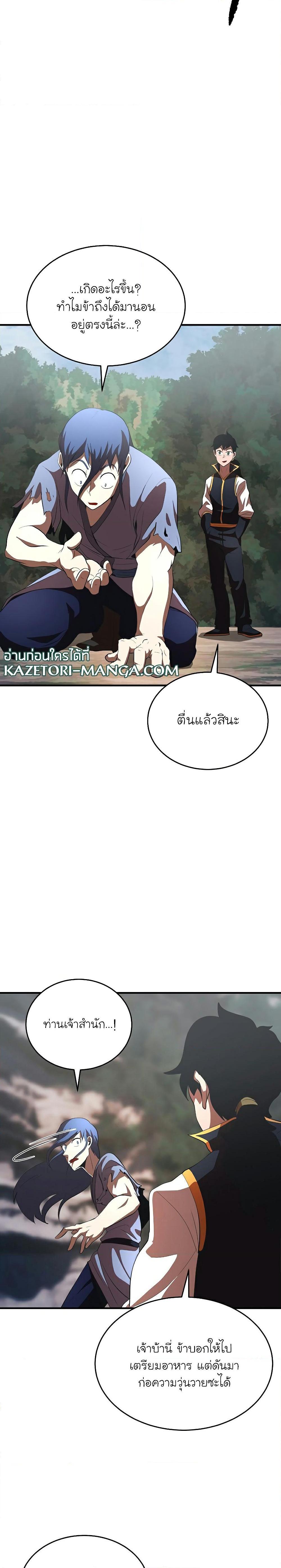 Manga-lc-com อ่านมังงะ อ่านการ์ตูน ออนไลน์ ฟรี The Heavenly Demon Destroys the Lich King’s Murim ตอนที่ 1 2 3 4 5 6 7 8 9 10 11 12 13 14 ฟรี ไม่มีโฆษณา Manga-lc - อ่าน มังงะ อ่าน การ์ตูน ออนไลน์ อ่านมังงะ ฟรี