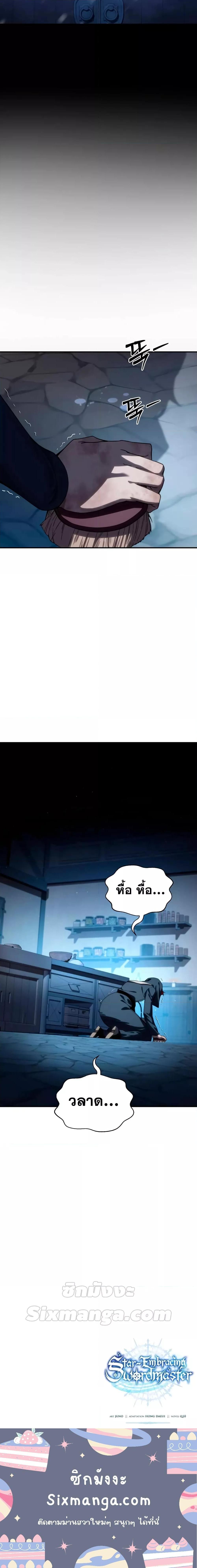Manga-lc-com อ่านมังงะ อ่านการ์ตูน ออนไลน์ ฟรี Star-Embracing ตอนที่ 1 2 3 4 5 6 7 8 9 10 11 12 13 14 ฟรี ไม่มีโฆษณา Manga-lc - อ่าน มังงะ อ่าน การ์ตูน ออนไลน์ อ่านมังงะ ฟรี