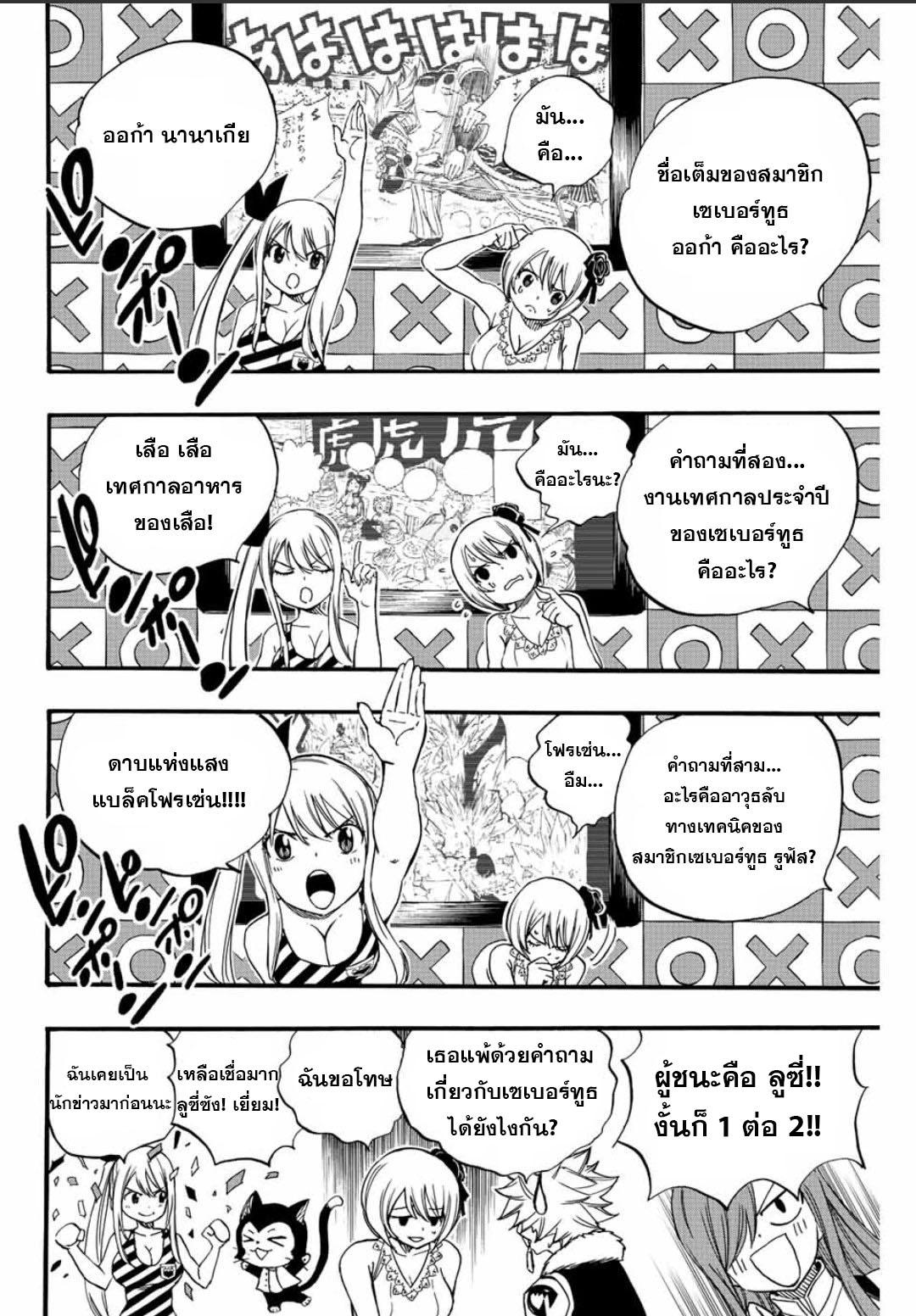 Manga-lc-com อ่านมังงะ อ่านการ์ตูน ออนไลน์ ฟรี Fairy Tail 100 Years Quest ตอนที่ 1 2 3 4 5 6 7 8 9 10 11 12 13 14 ฟรี ไม่มีโฆษณา Manga-lc - อ่าน มังงะ อ่าน การ์ตูน ออนไลน์ อ่านมังงะ ฟรี