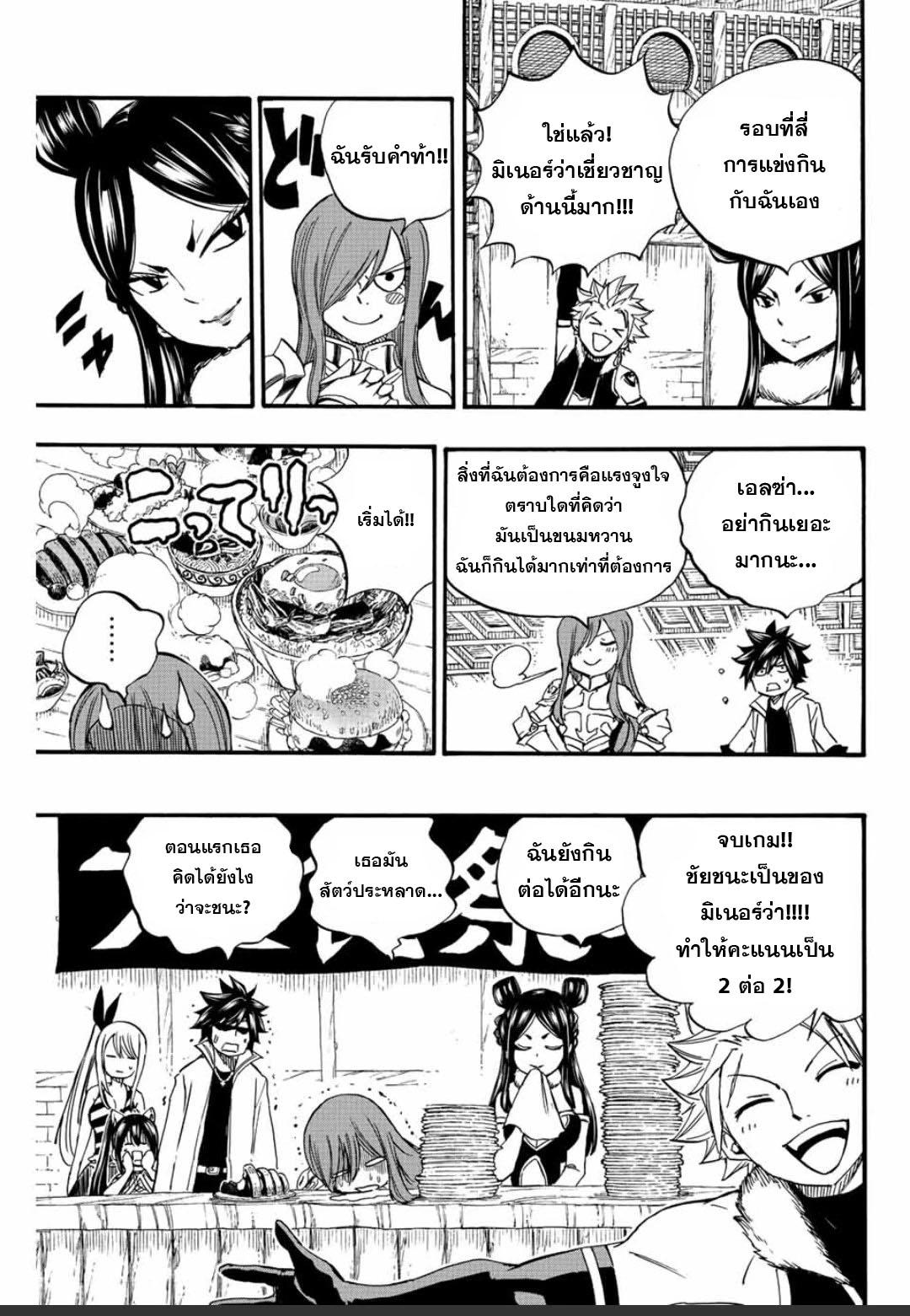 Manga-lc-com อ่านมังงะ อ่านการ์ตูน ออนไลน์ ฟรี Fairy Tail 100 Years Quest ตอนที่ 1 2 3 4 5 6 7 8 9 10 11 12 13 14 ฟรี ไม่มีโฆษณา Manga-lc - อ่าน มังงะ อ่าน การ์ตูน ออนไลน์ อ่านมังงะ ฟรี