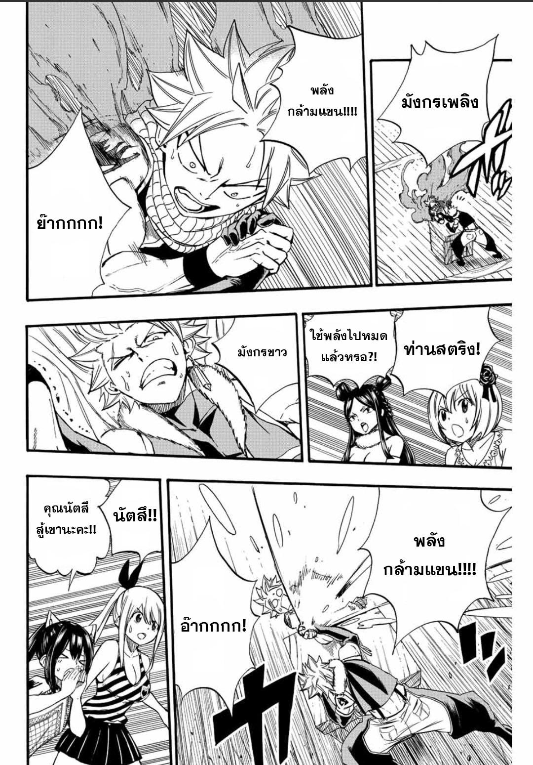 Manga-lc-com อ่านมังงะ อ่านการ์ตูน ออนไลน์ ฟรี Fairy Tail 100 Years Quest ตอนที่ 1 2 3 4 5 6 7 8 9 10 11 12 13 14 ฟรี ไม่มีโฆษณา Manga-lc - อ่าน มังงะ อ่าน การ์ตูน ออนไลน์ อ่านมังงะ ฟรี