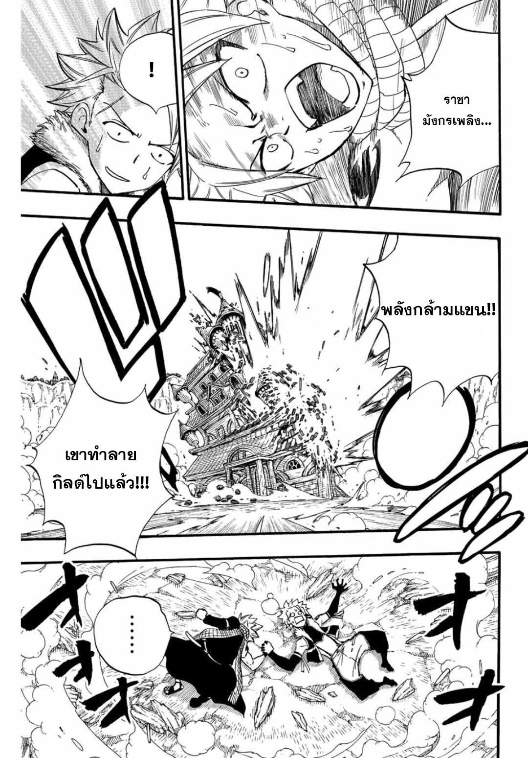 Manga-lc-com อ่านมังงะ อ่านการ์ตูน ออนไลน์ ฟรี Fairy Tail 100 Years Quest ตอนที่ 1 2 3 4 5 6 7 8 9 10 11 12 13 14 ฟรี ไม่มีโฆษณา Manga-lc - อ่าน มังงะ อ่าน การ์ตูน ออนไลน์ อ่านมังงะ ฟรี